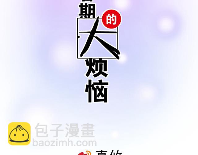 108愿赌服输大冒险-第109话