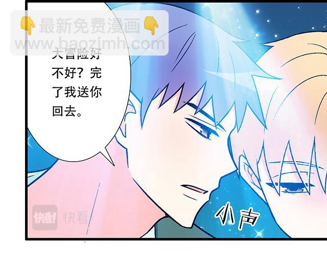 108愿赌服输大冒险-第109话