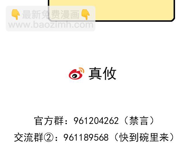 108愿赌服输大冒险-第109话