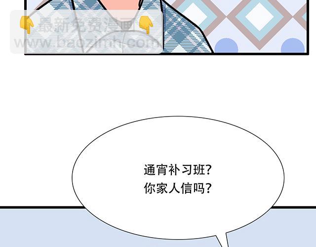 110我想保护你-第111话