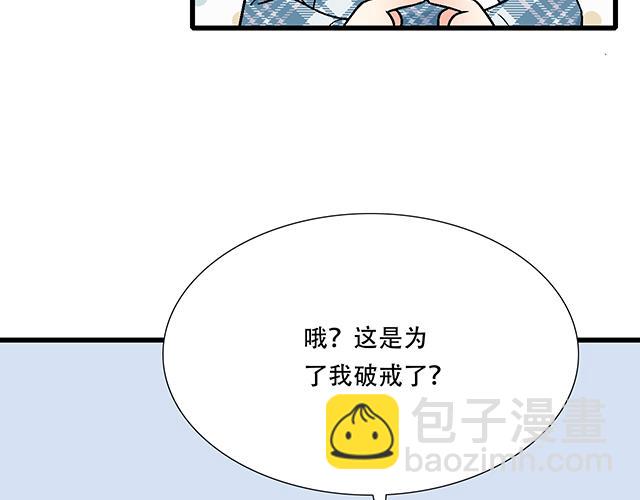 110我想保护你-第111话