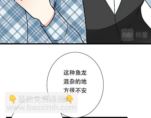 110我想保护你-第111话