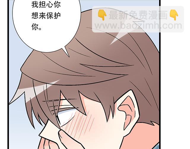 110我想保护你-第111话