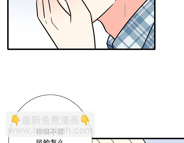 110我想保护你-第111话