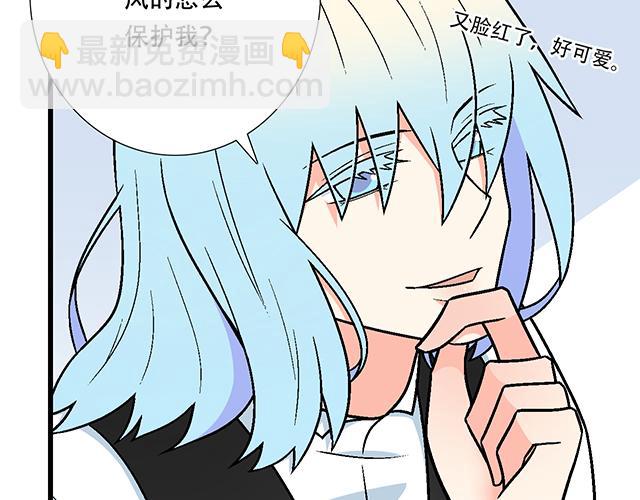 110我想保护你-第111话