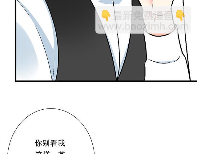 110我想保护你-第111话