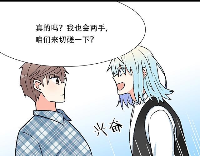 110我想保护你-第111话