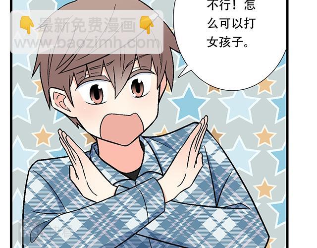 110我想保护你-第111话