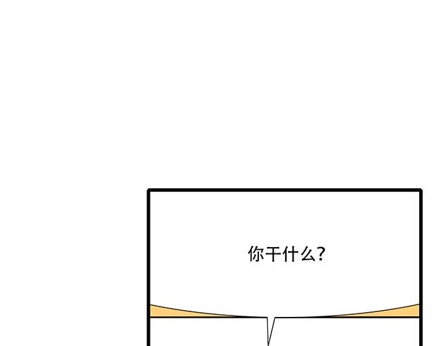 110我想保护你-第111话