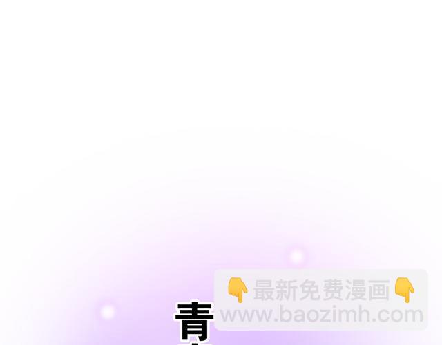 110我想保护你-第111话