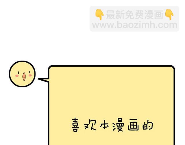 110我想保护你-第111话