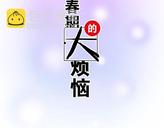 110我想保护你-第111话