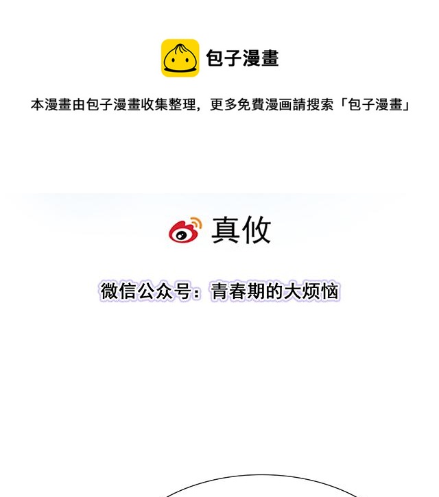 110我想保护你-第111话