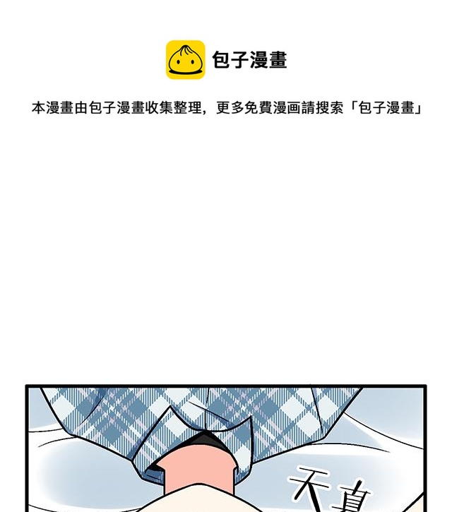 112他在无视我吗？(1/2)-第113话