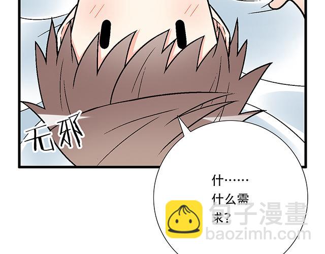 112他在无视我吗？(1/2)-第113话
