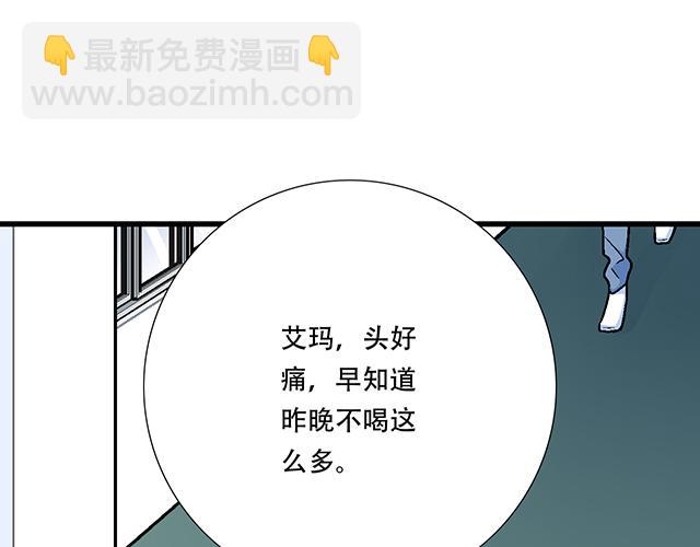 112他在无视我吗？(1/2)-第113话