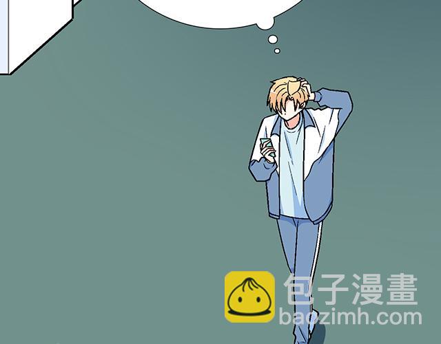112他在无视我吗？(1/2)-第113话