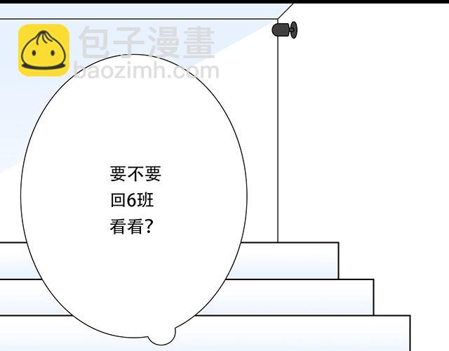 112他在无视我吗？(1/2)-第113话