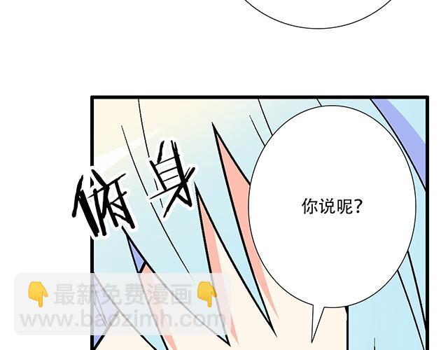 112他在无视我吗？(1/2)-第113话