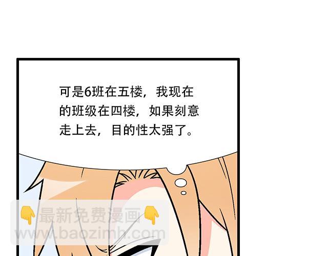 112他在无视我吗？(1/2)-第113话
