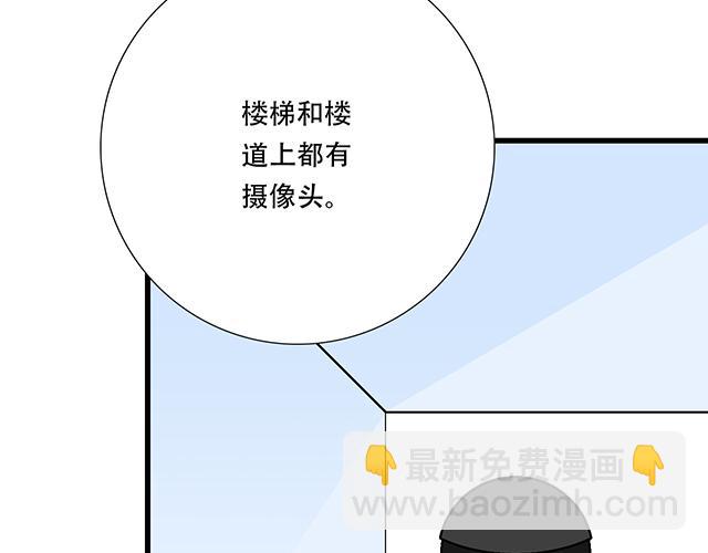 112他在无视我吗？(1/2)-第113话