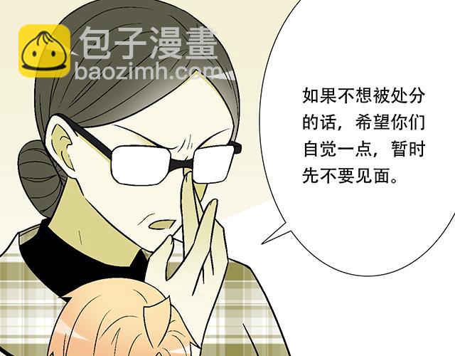 112他在无视我吗？(1/2)-第113话