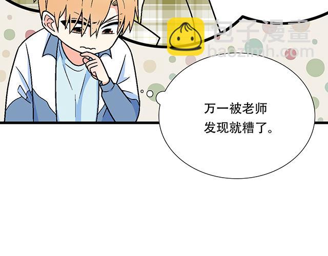 112他在无视我吗？(1/2)-第113话