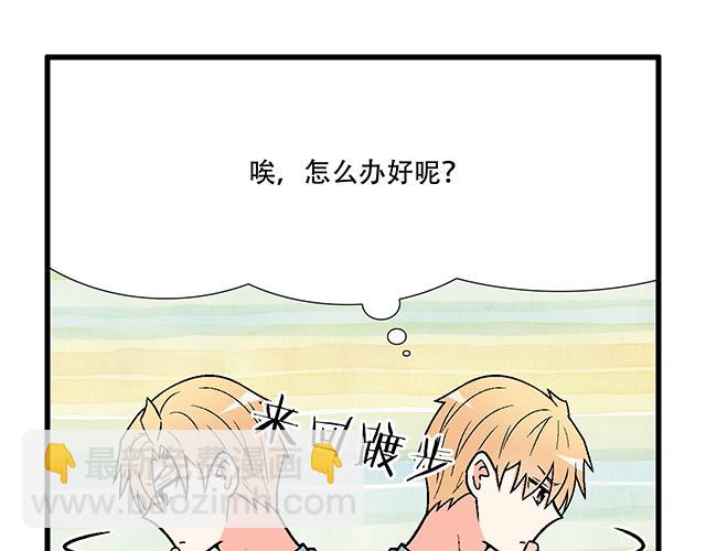 112他在无视我吗？(1/2)-第113话
