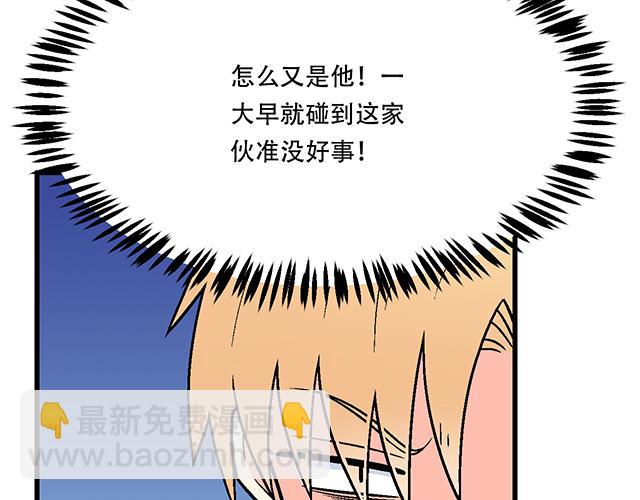 112他在无视我吗？(1/2)-第113话