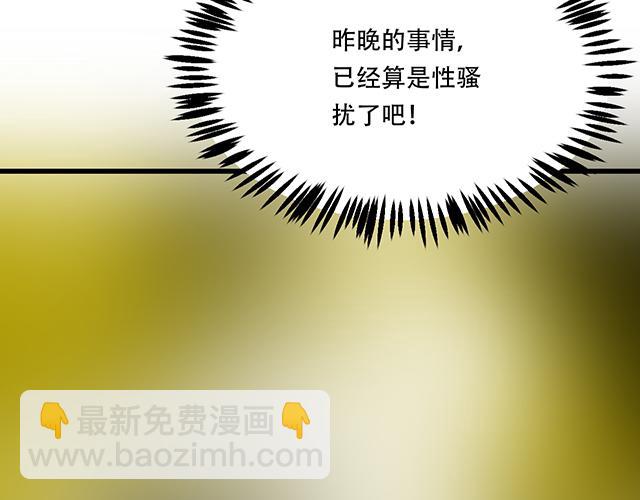 112他在无视我吗？(1/2)-第113话