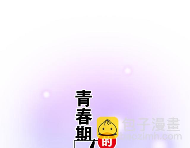 112他在无视我吗？(1/2)-第113话