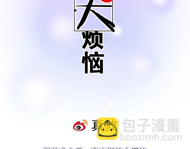 112他在无视我吗？(1/2)-第113话