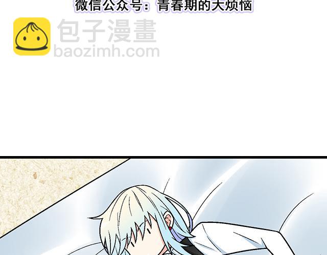 112他在无视我吗？(1/2)-第113话