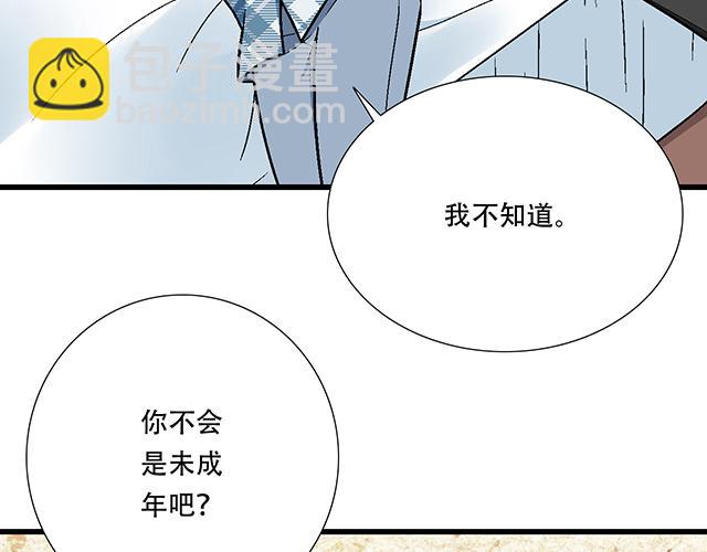112他在无视我吗？(1/2)-第113话