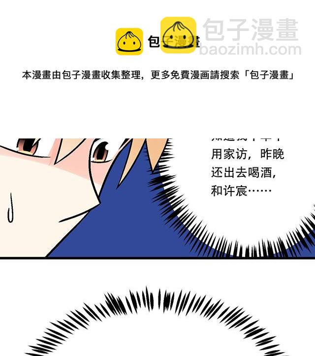 116隐瞒(1/2)-第117话