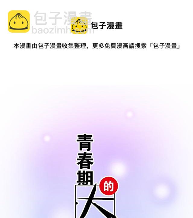 116隐瞒(1/2)-第117话