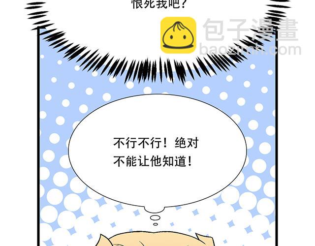 116隐瞒(1/2)-第117话