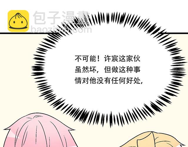 118渐行渐远(1/2)-第119话