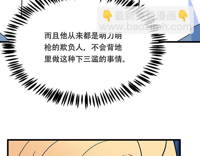 118渐行渐远(1/2)-第119话