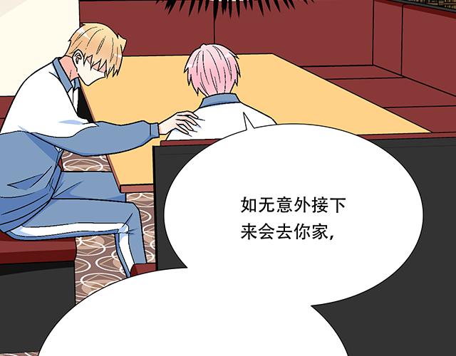 118渐行渐远(1/2)-第119话