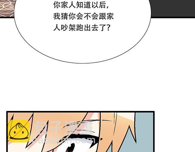 118渐行渐远(1/2)-第119话