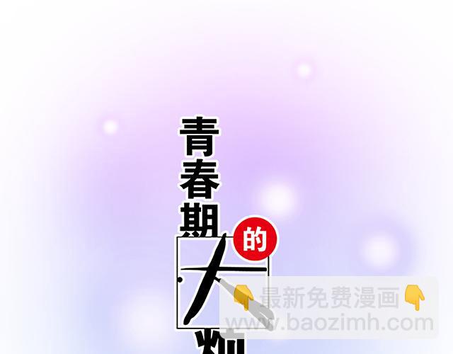 118渐行渐远(1/2)-第119话