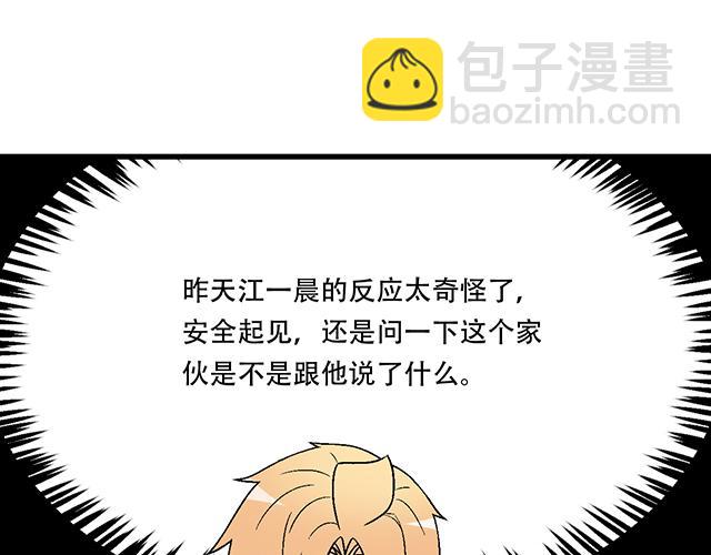 118渐行渐远(1/2)-第119话