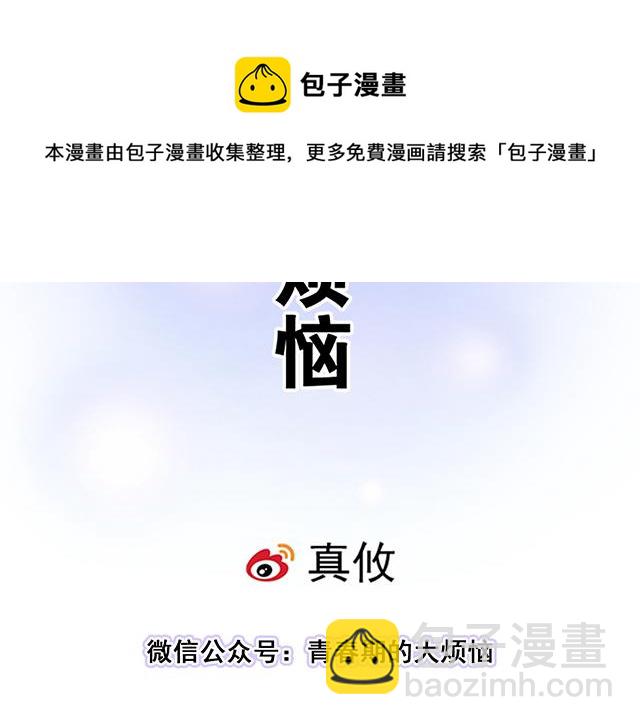 118渐行渐远(1/2)-第119话