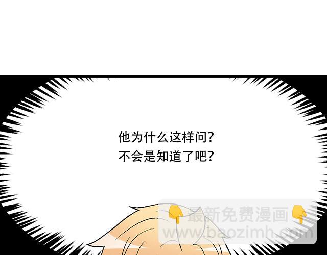118渐行渐远(1/2)-第119话
