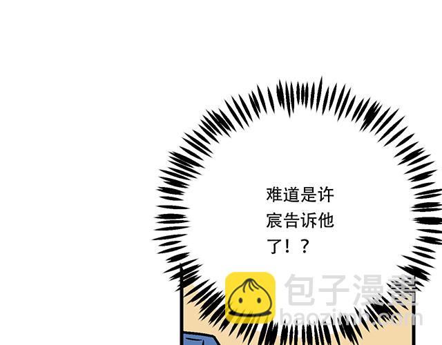 118渐行渐远(1/2)-第119话