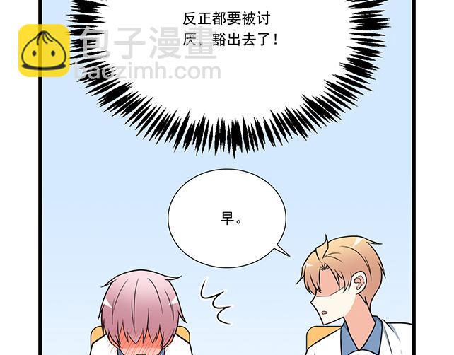 第十三话：尴尬的新一天-第13话