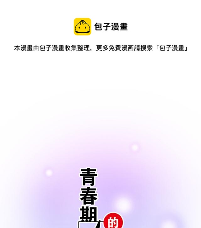120我们在搞外遇吗？-第121话