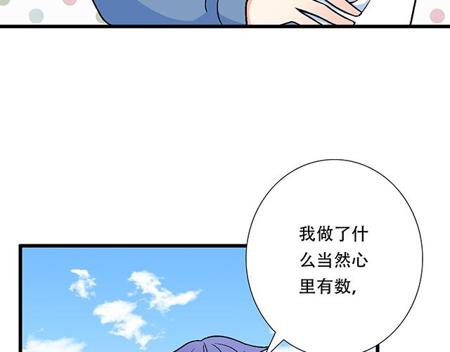 120我们在搞外遇吗？-第121话