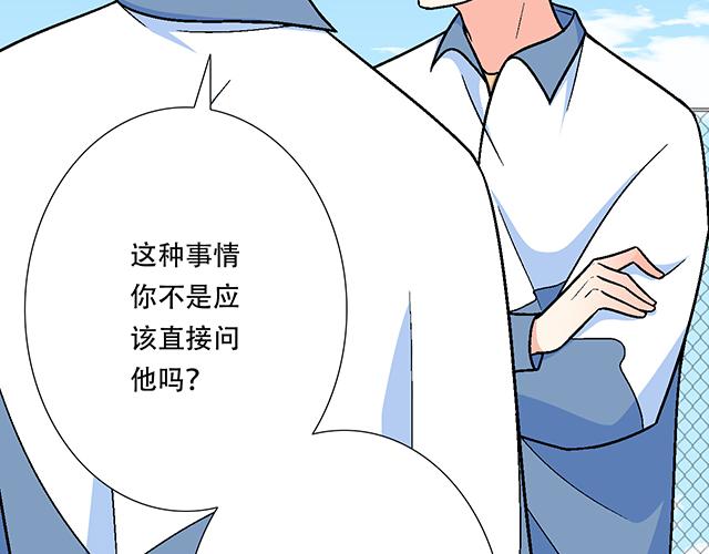 120我们在搞外遇吗？-第121话